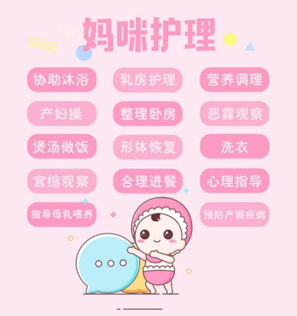 8ec5fb27559f95de136c72ee0ca9ca46.png 媽咪護(hù)理.png